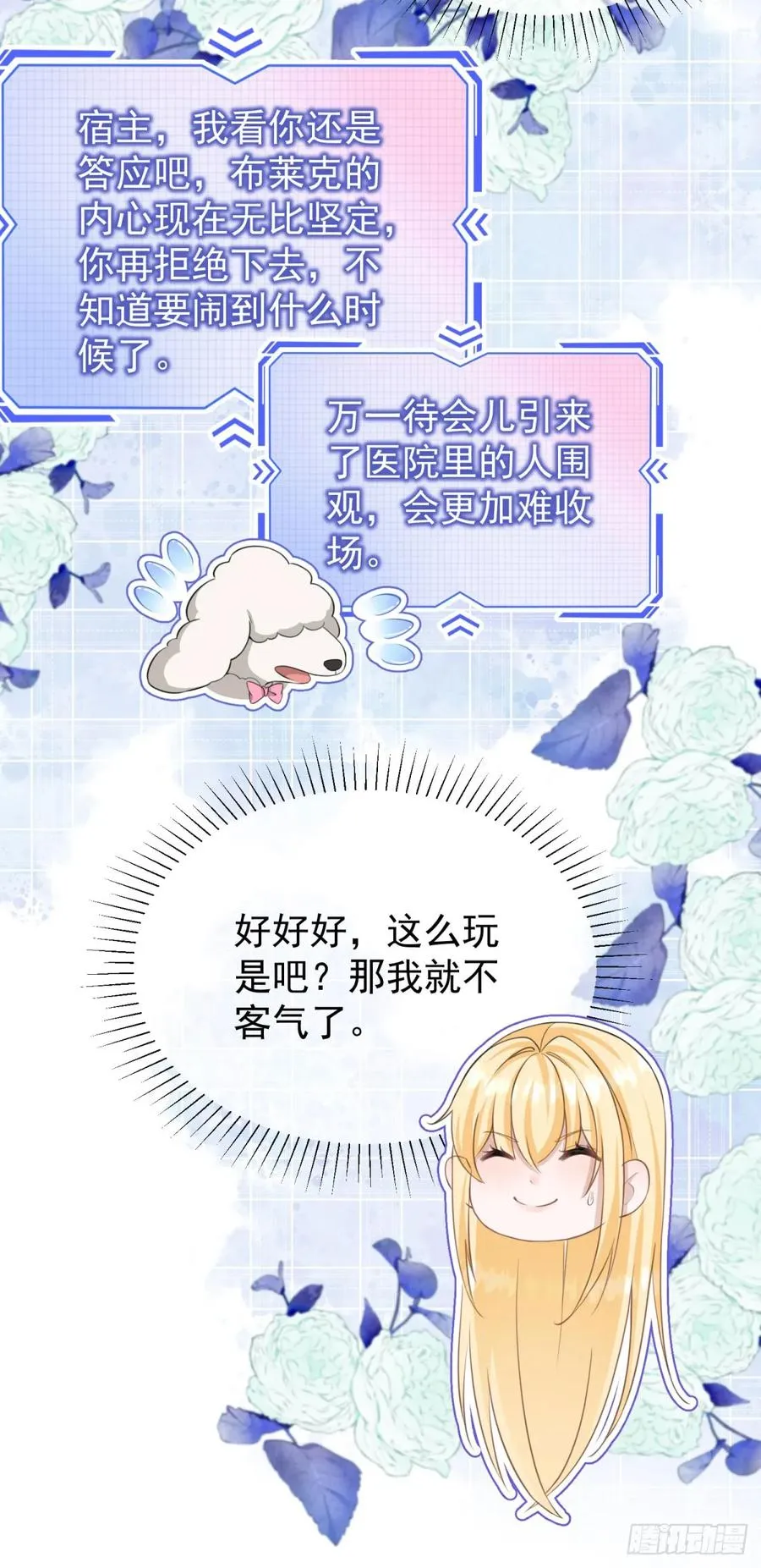 第32话 露娜，我也要5