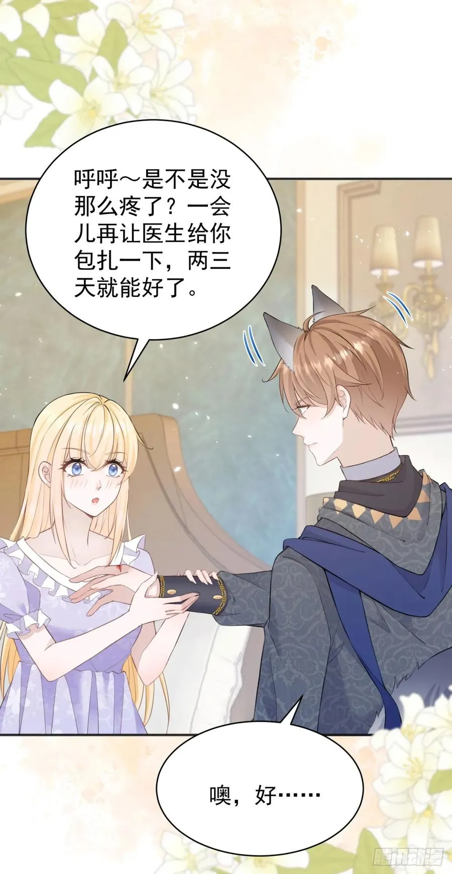 第28话 你当我是小孩子吗？23