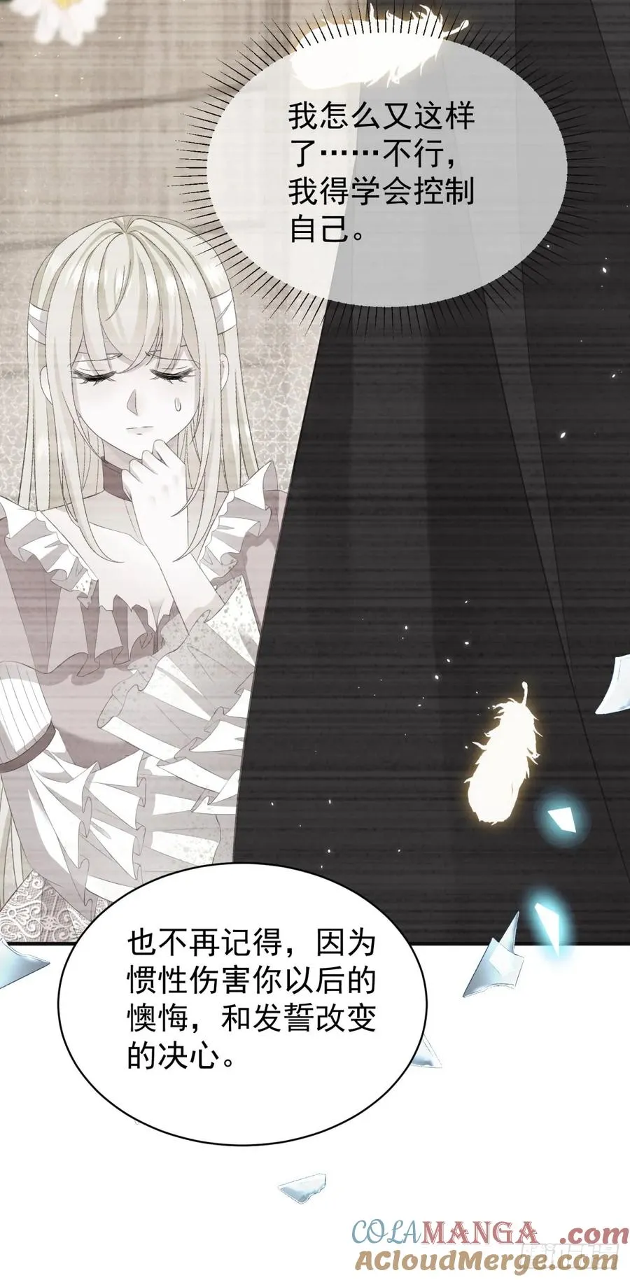第54话 坐在路易斯身上14