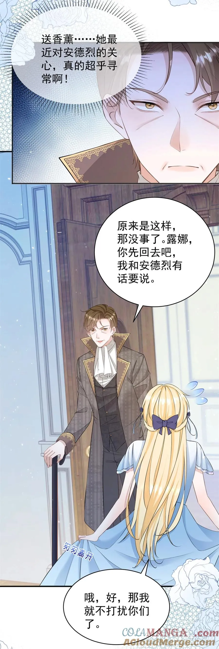 第33话 我会想办法娶露娜的2