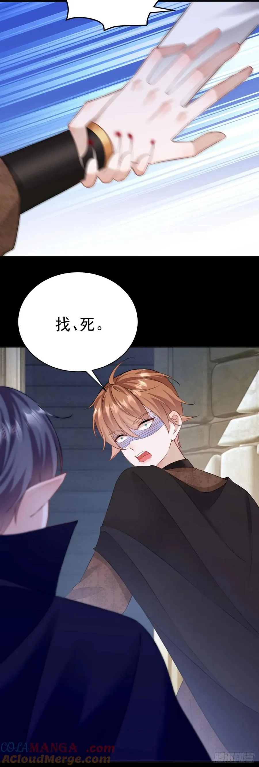 第43话 不许动她！8