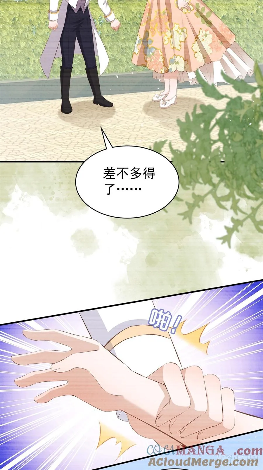 第53话 我早就喜欢你22