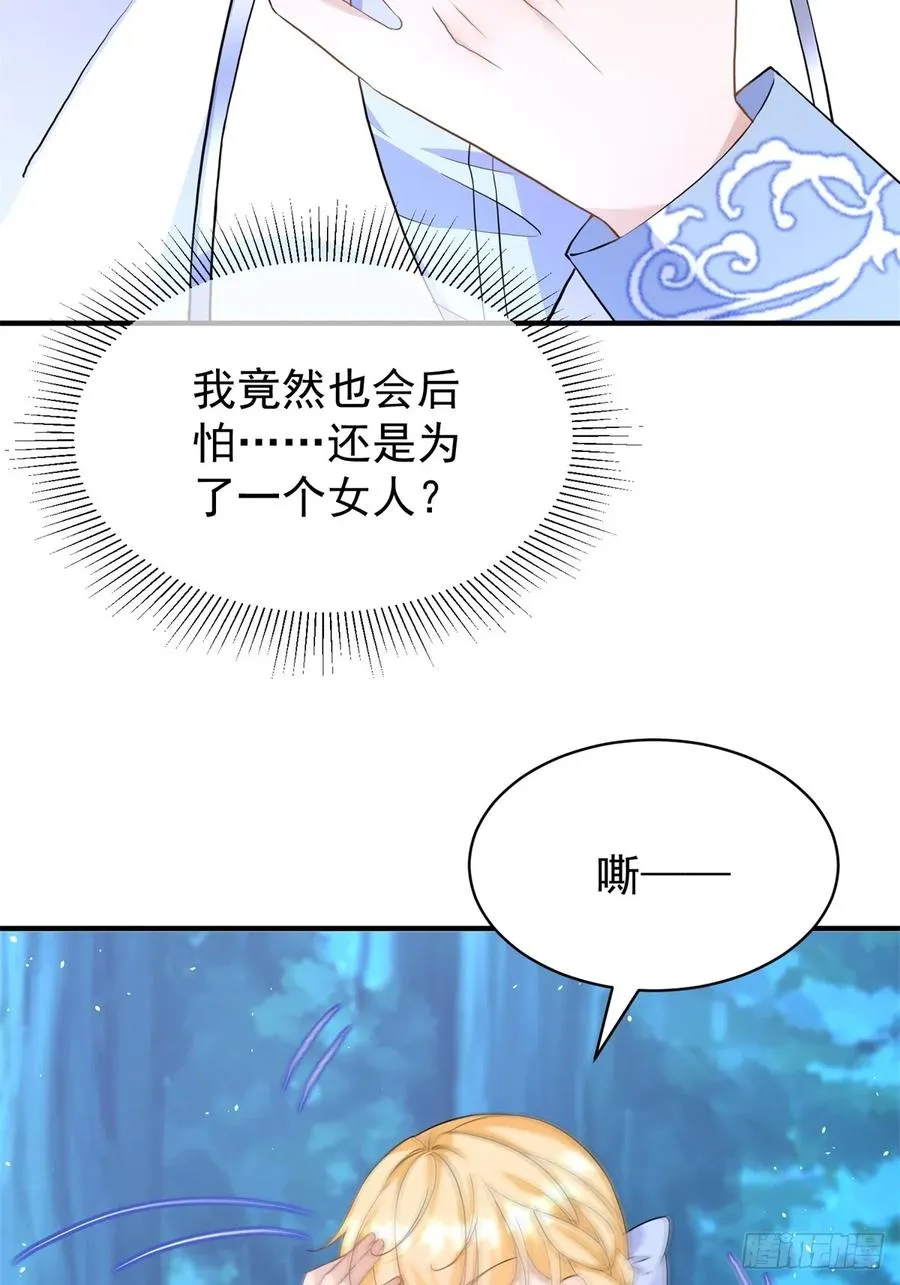 第44话 你跟我住一间房11