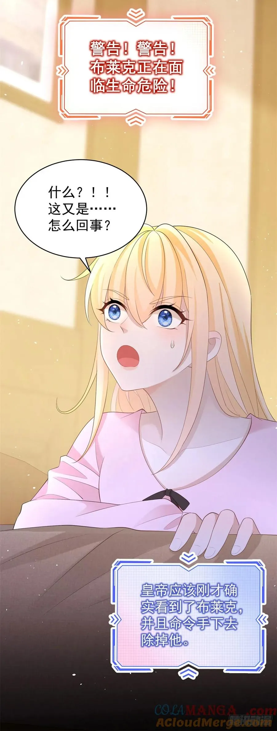 第48话 要被抹杀了！24