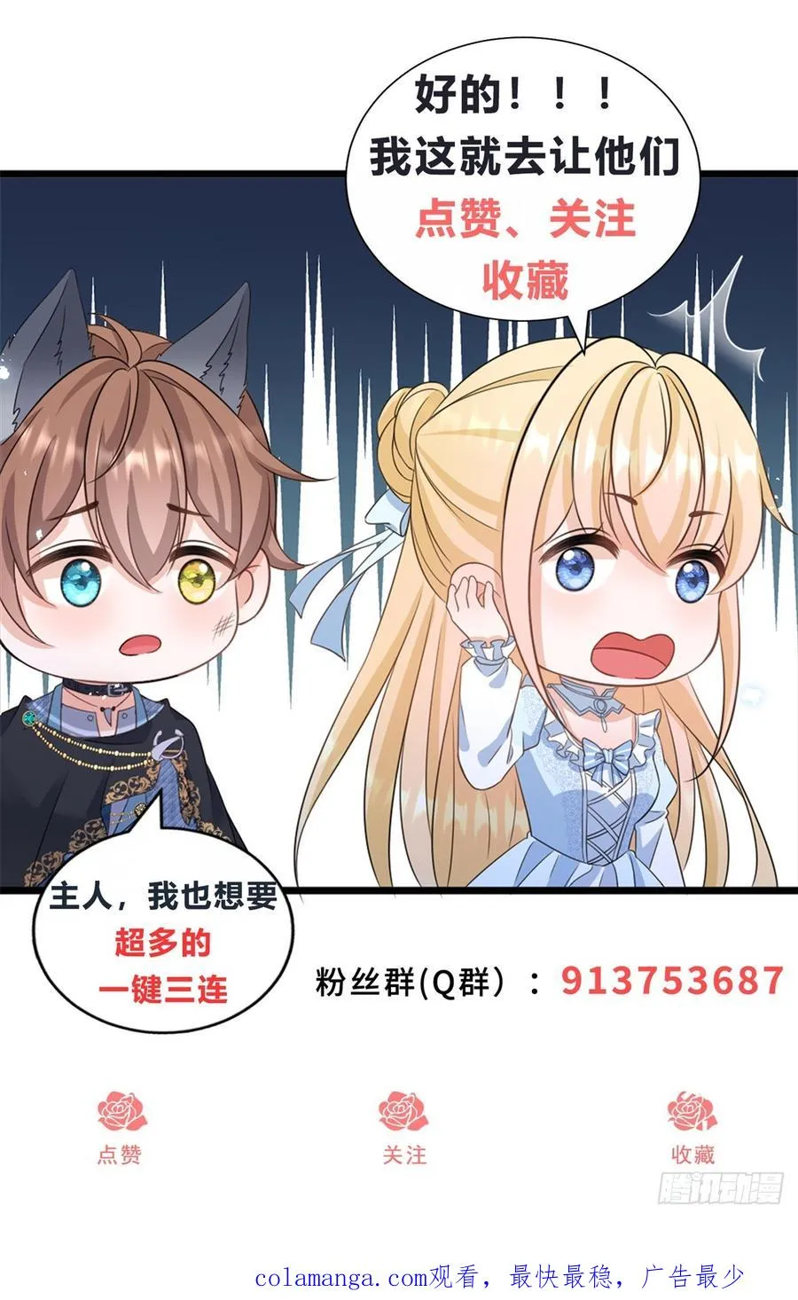 第53话 我早就喜欢你43