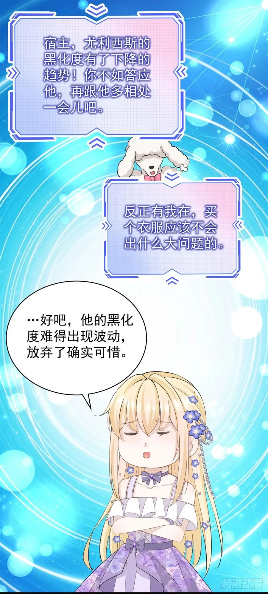 第22话 我帮你换衣��5