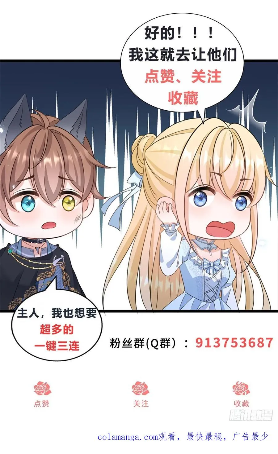 第44话 你跟我住一间房46