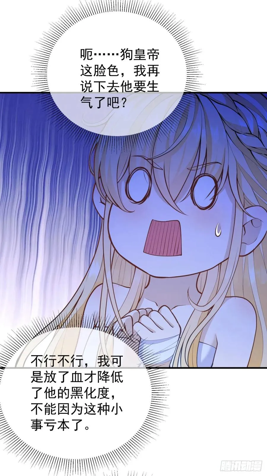 第45话 帮你解开衣服3