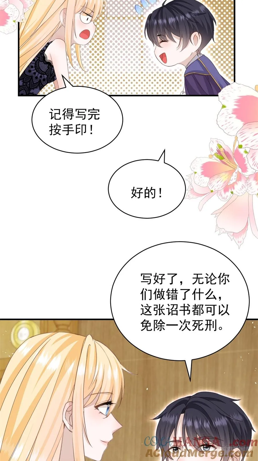 第53话 我早就喜欢你6