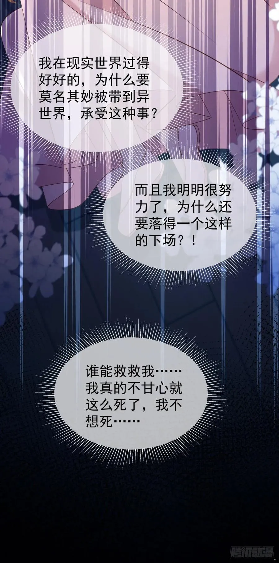 第49话 露娜，你不能这样乱来3