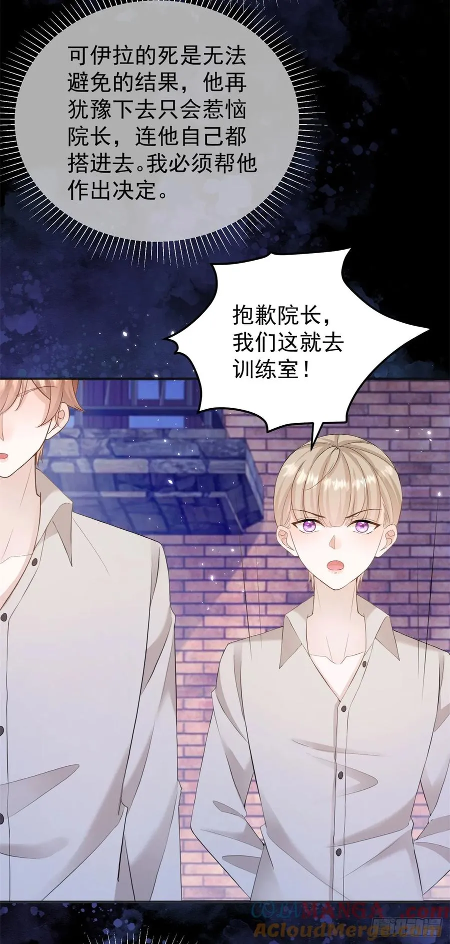 第37话 我再主动一次4