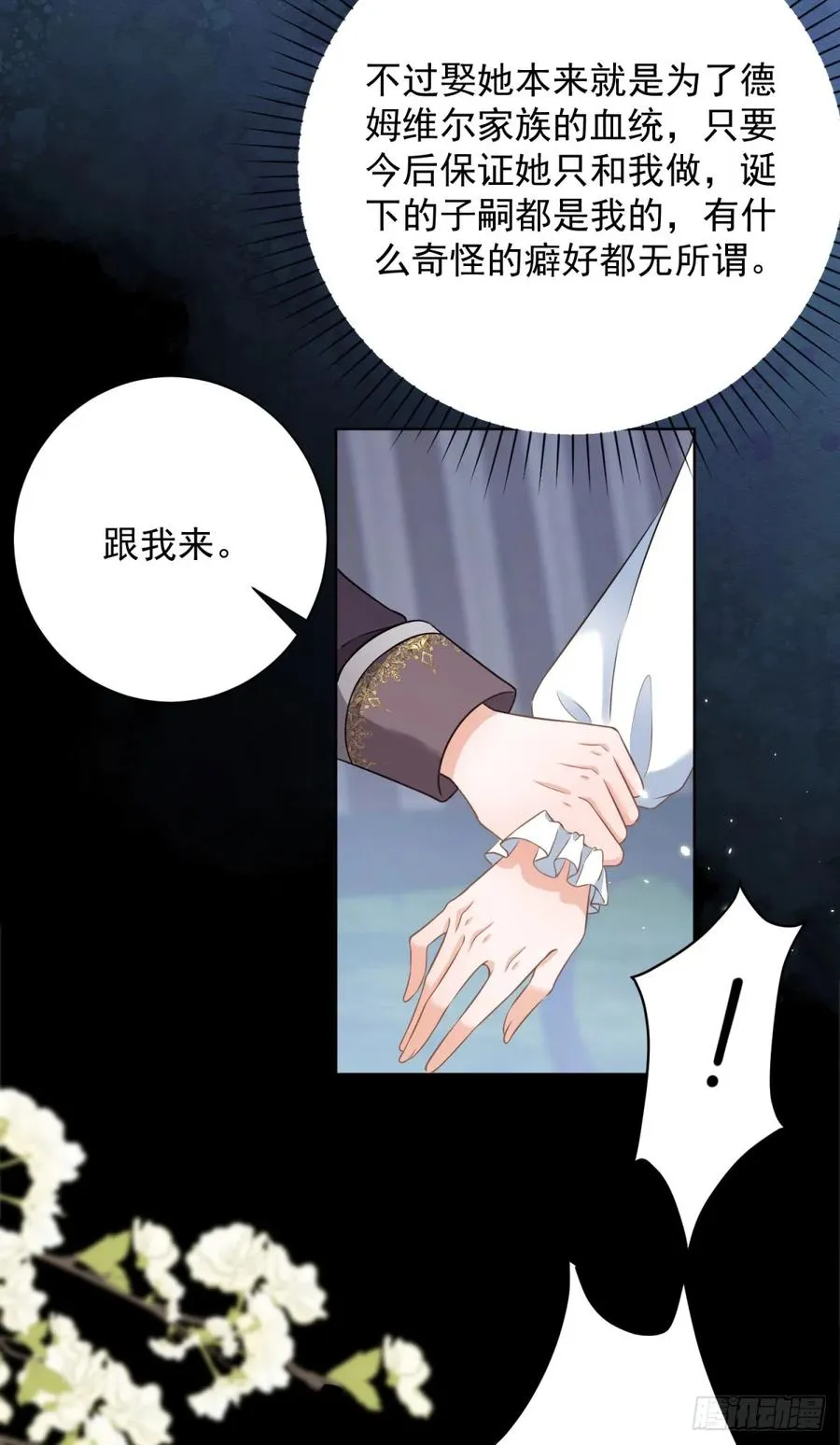 第10话 给我多生几个孩子3