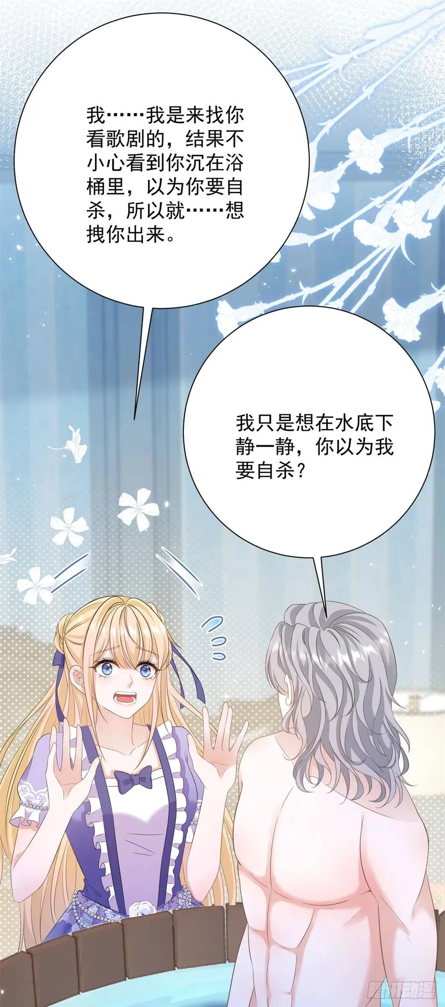 第8话 直接一个反扑倒！1