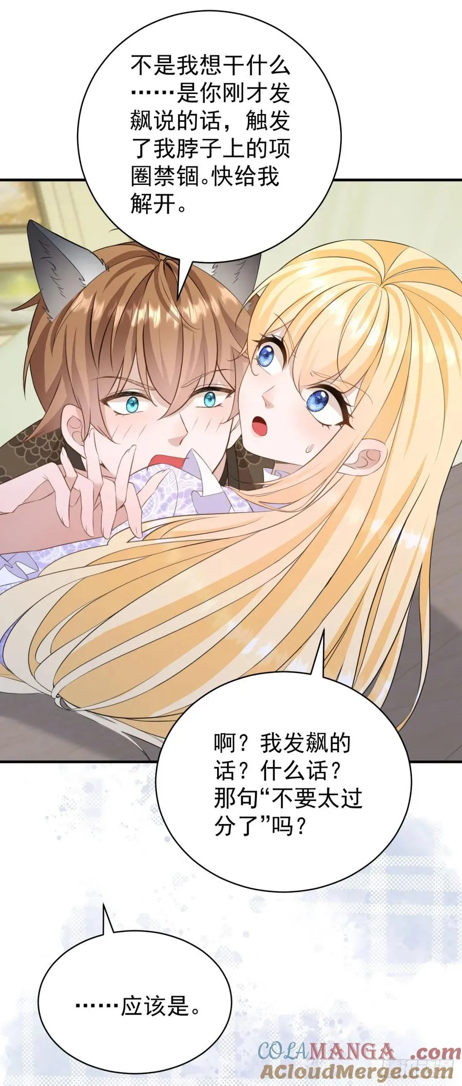 第38话 这是你的特殊爱好吗？8