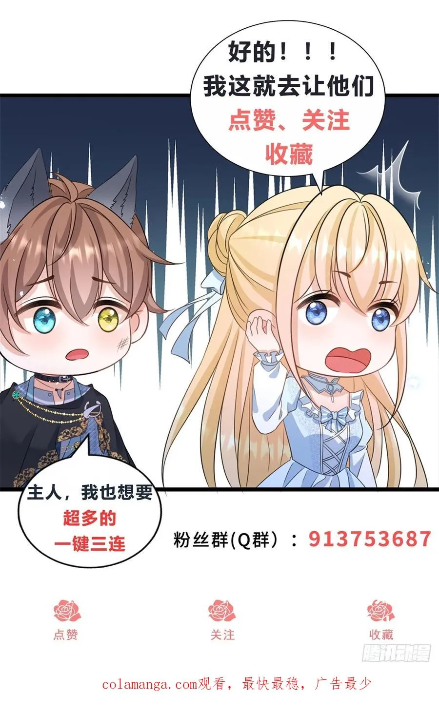 第33话 我会想办法娶露娜的31