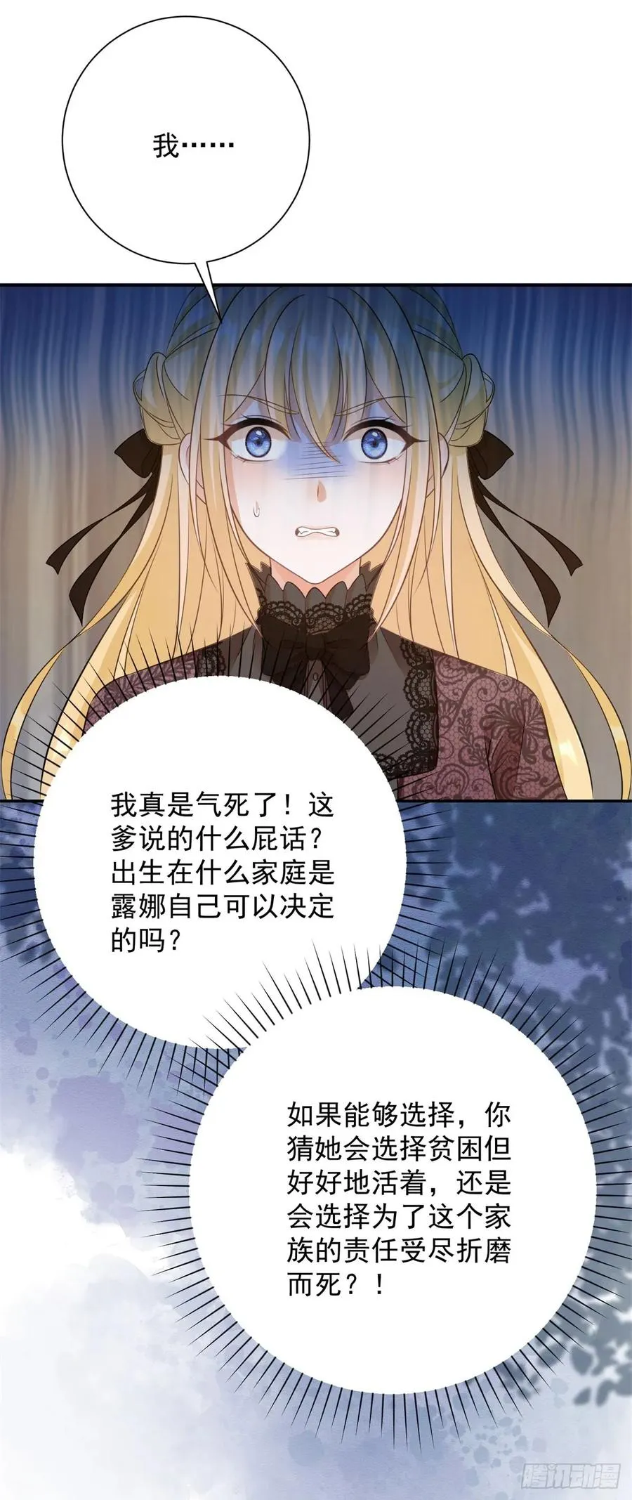 第9话 她是我找的女人25