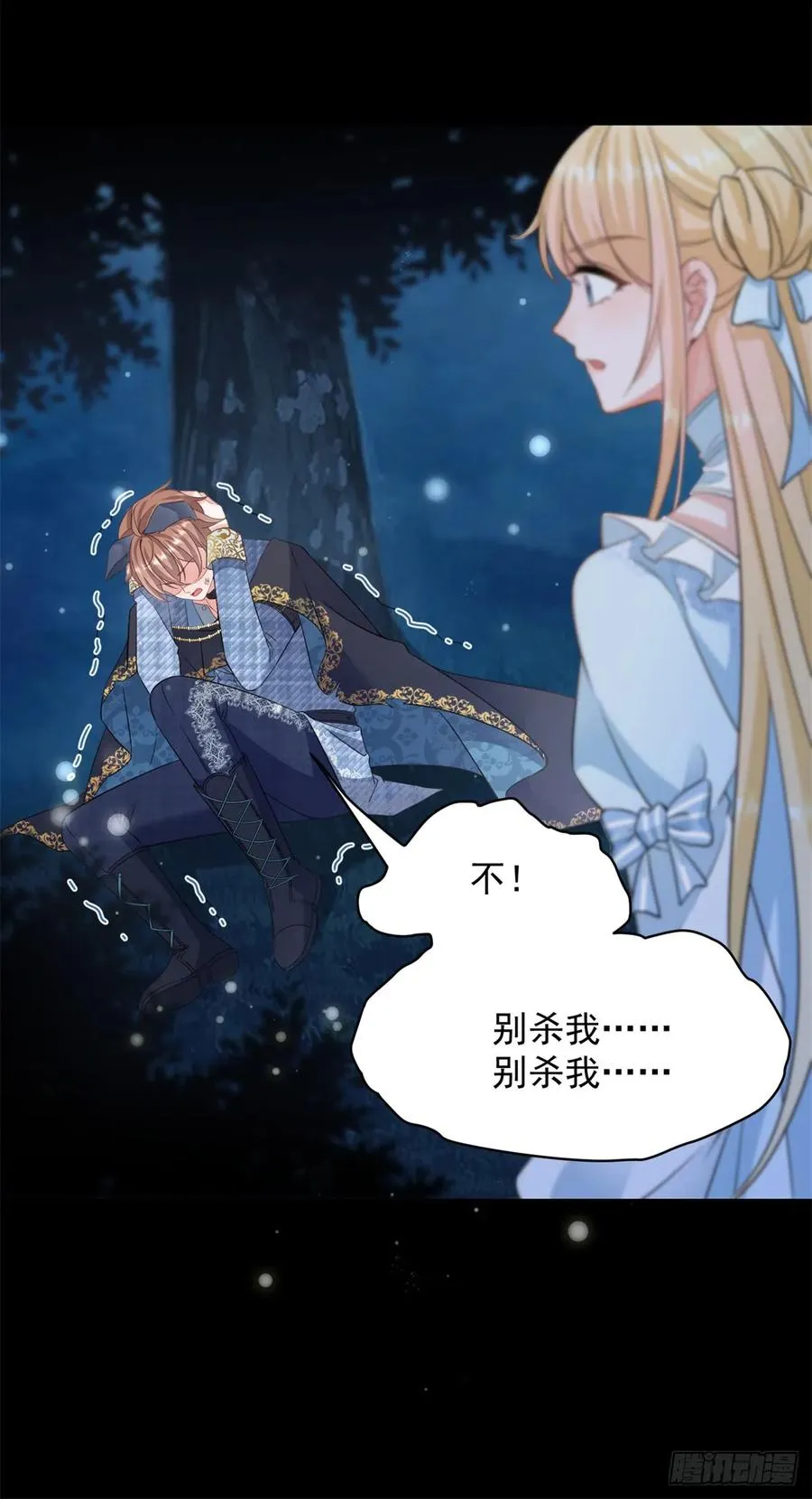 第11话 舔舐你的耳朵9