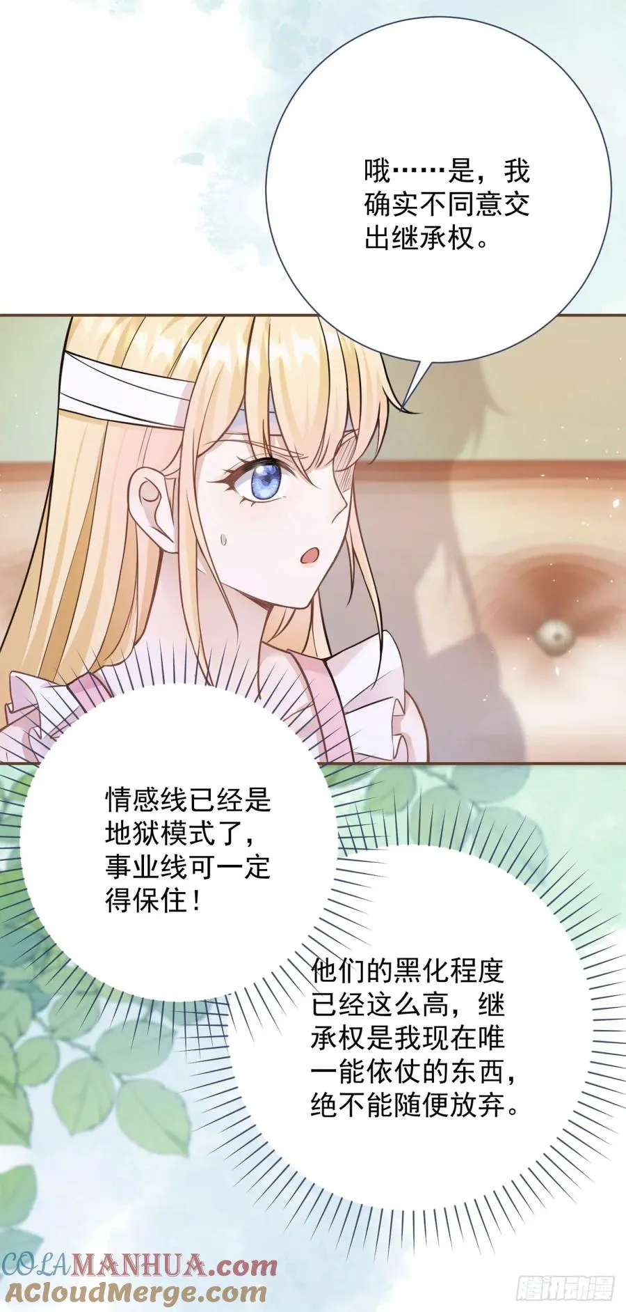 第2话 手感还挺好10