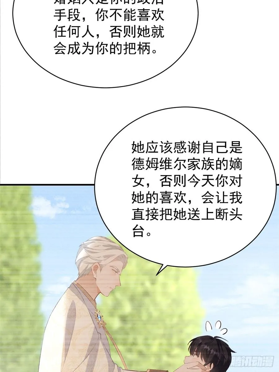 第53话 我早就喜欢你31