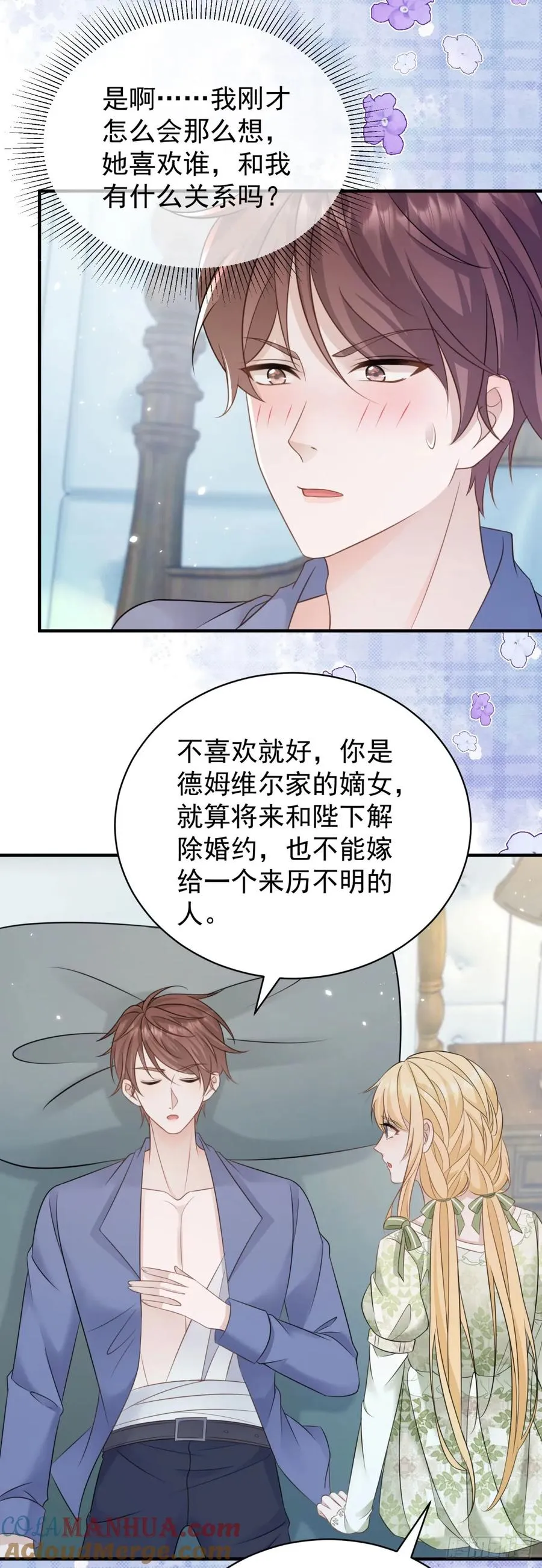 第17话 过来，坐我大腿上2
