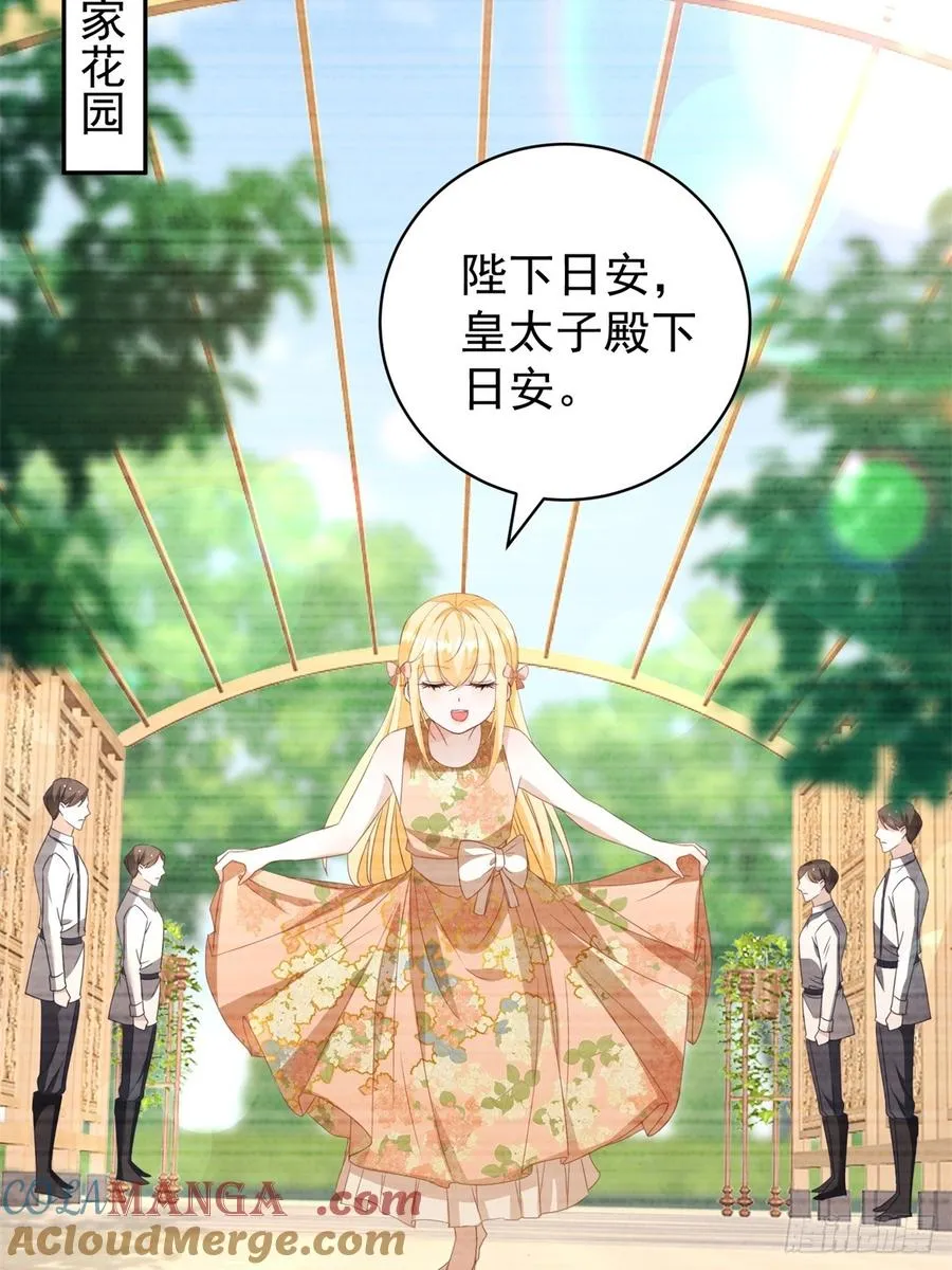 第53话 我早就喜欢你12