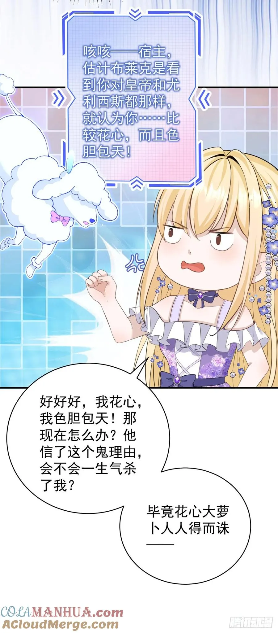 第21话 做个身体的交易吧？8