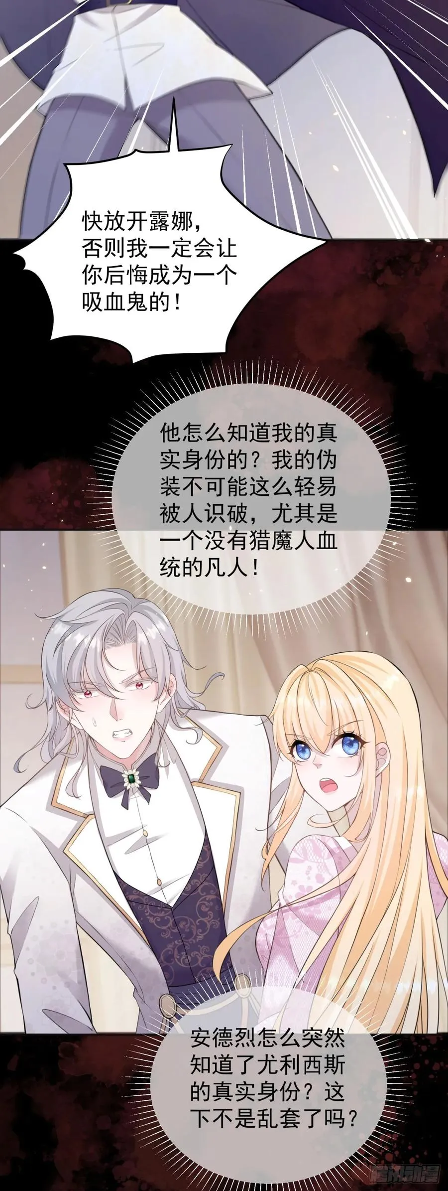 第30话 狼崽子挑拨离间27