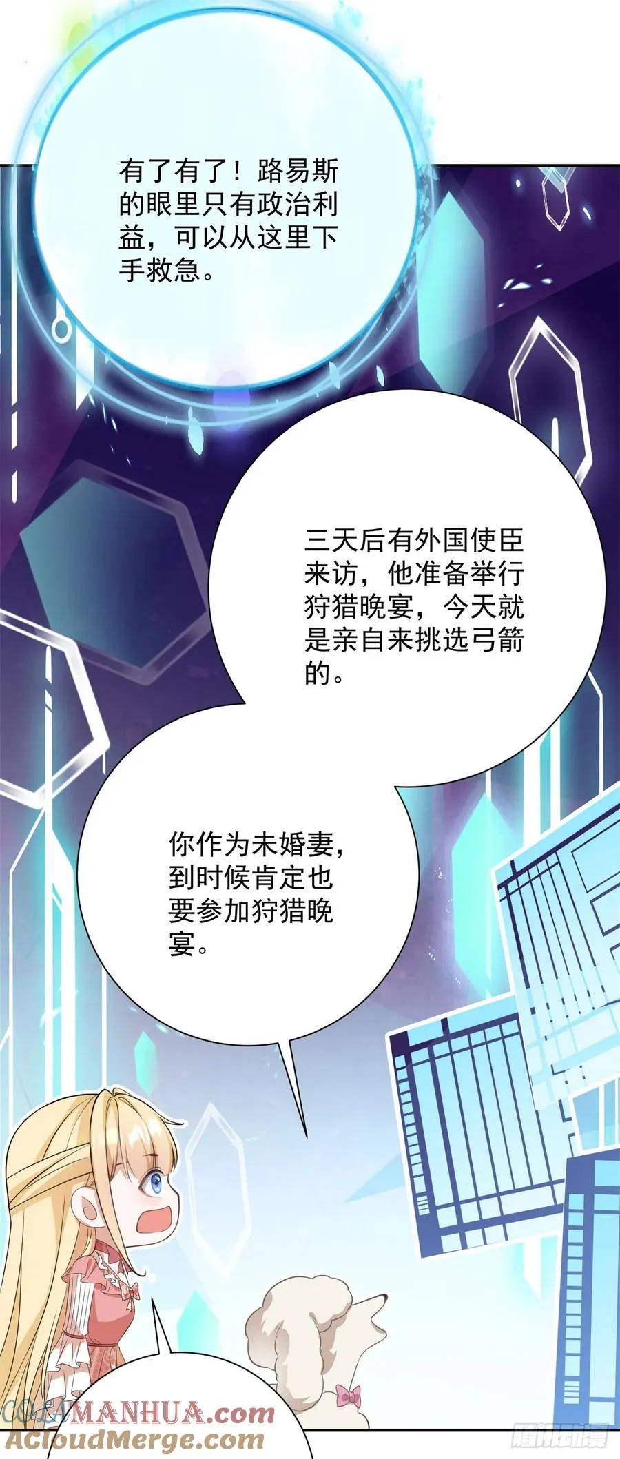 第5话 桌咚与反壁咚12