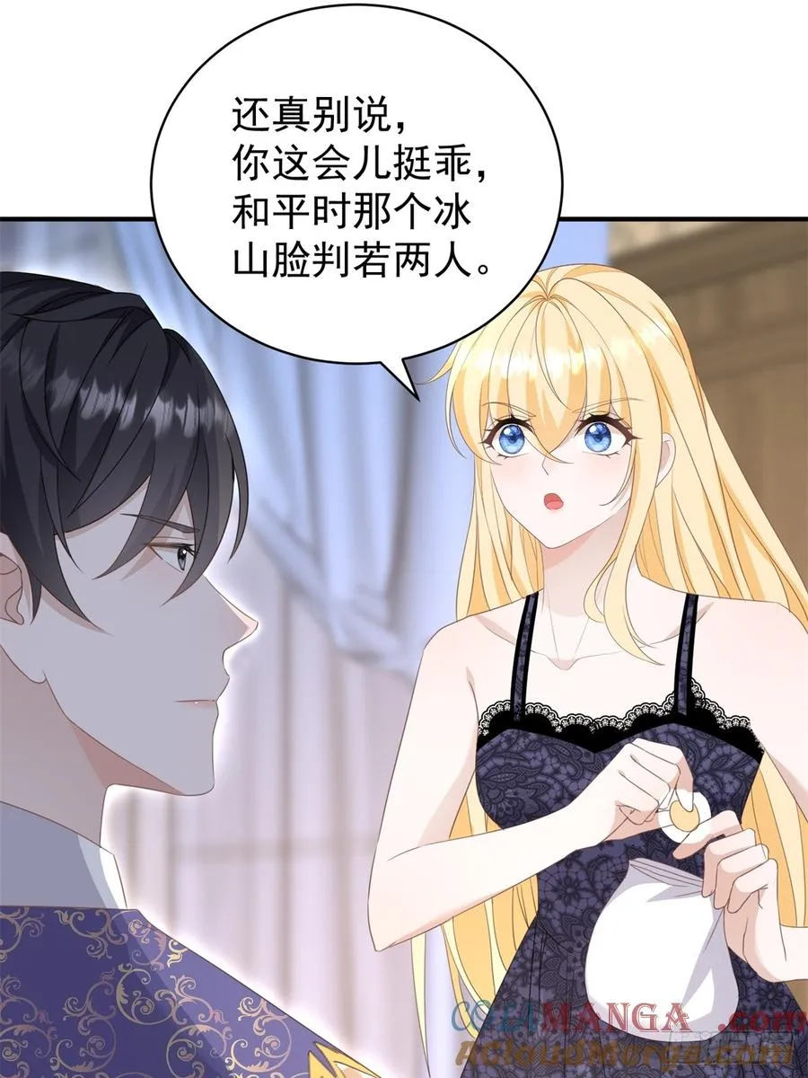 第53话 我早就喜欢你8