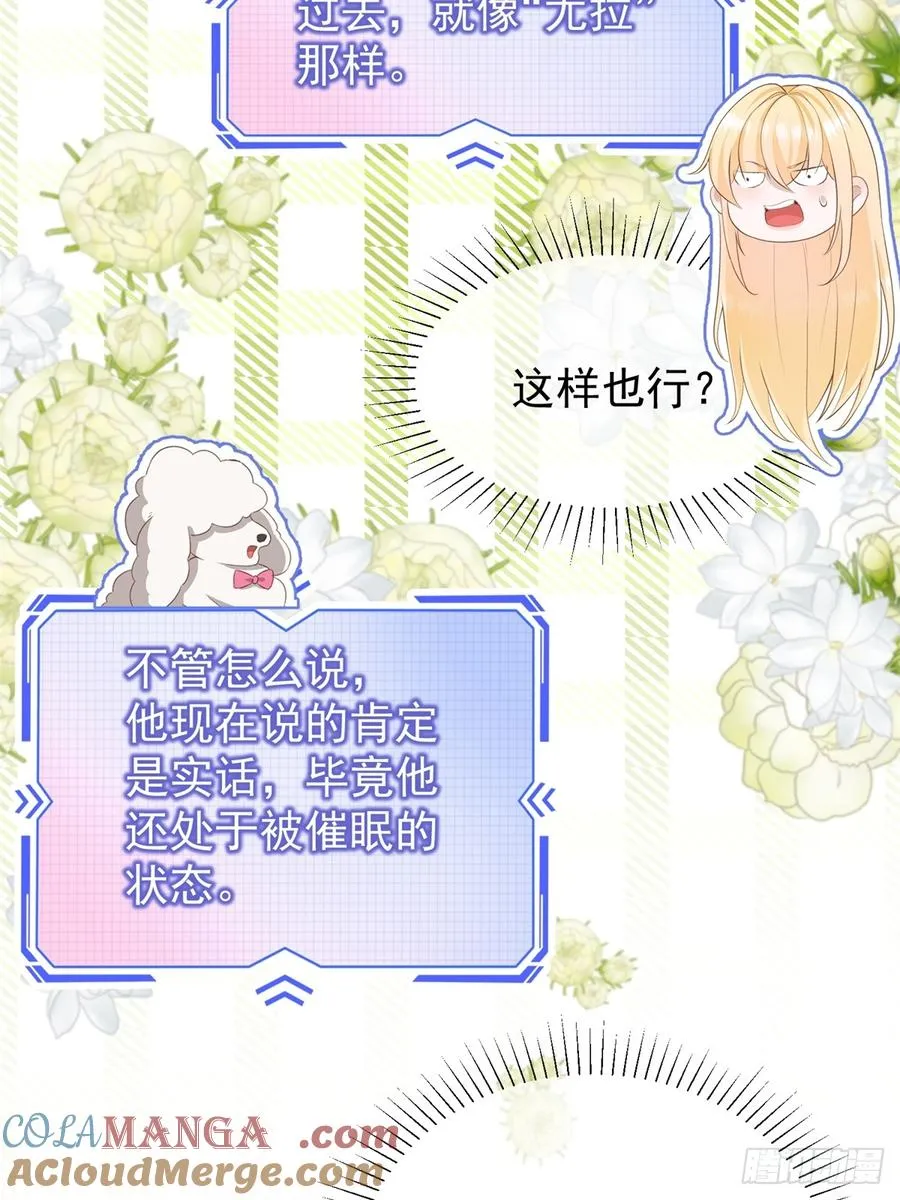 第53话 我早就喜欢你38