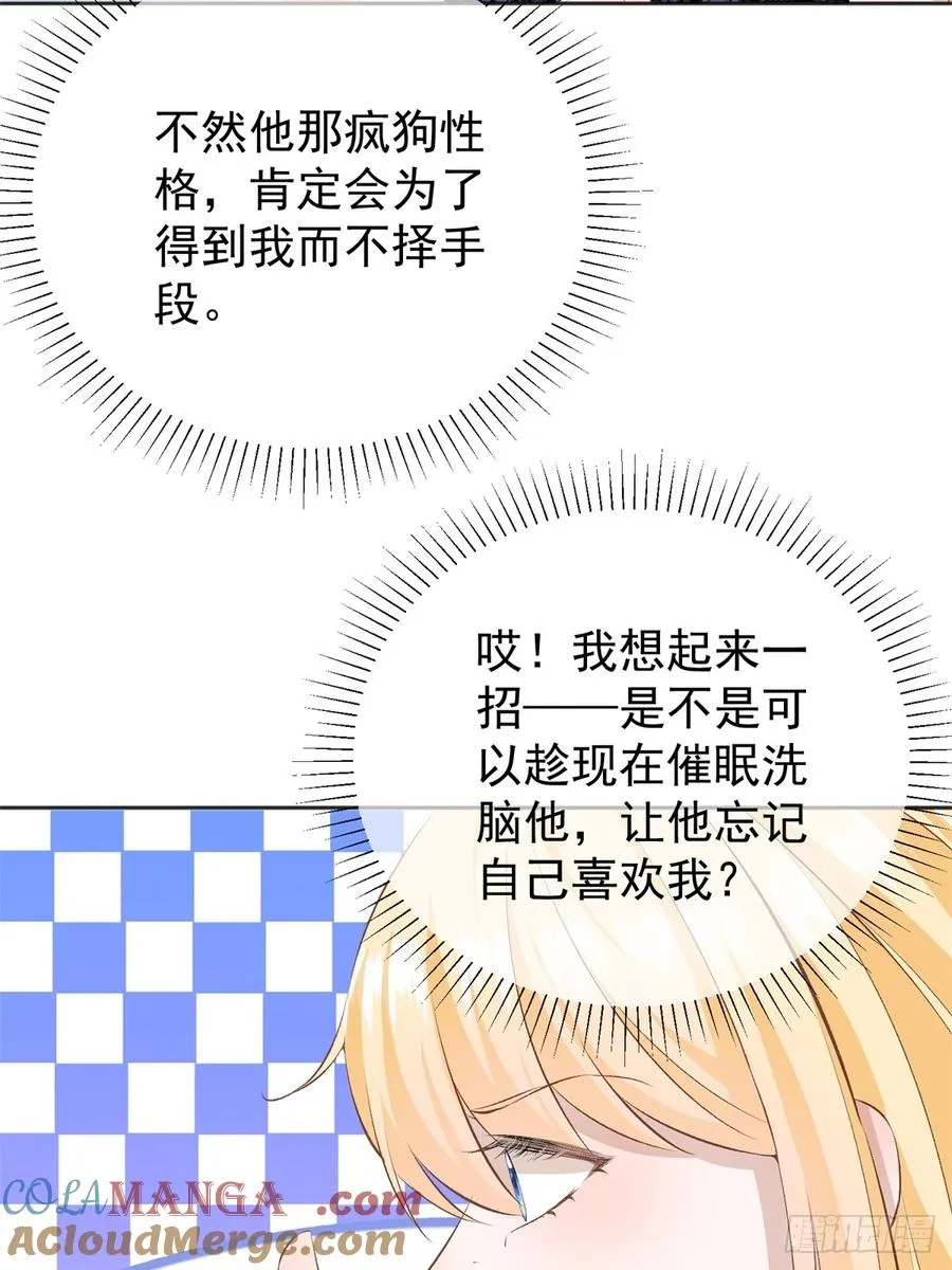 第53话 我早就喜欢你40