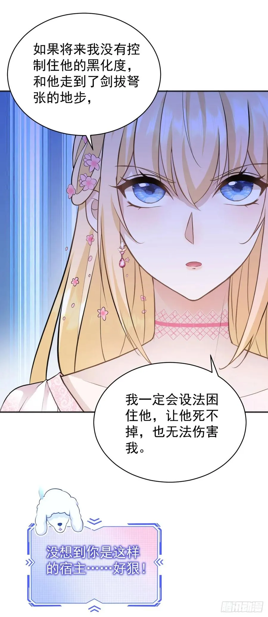 第22话 我帮你换衣��25