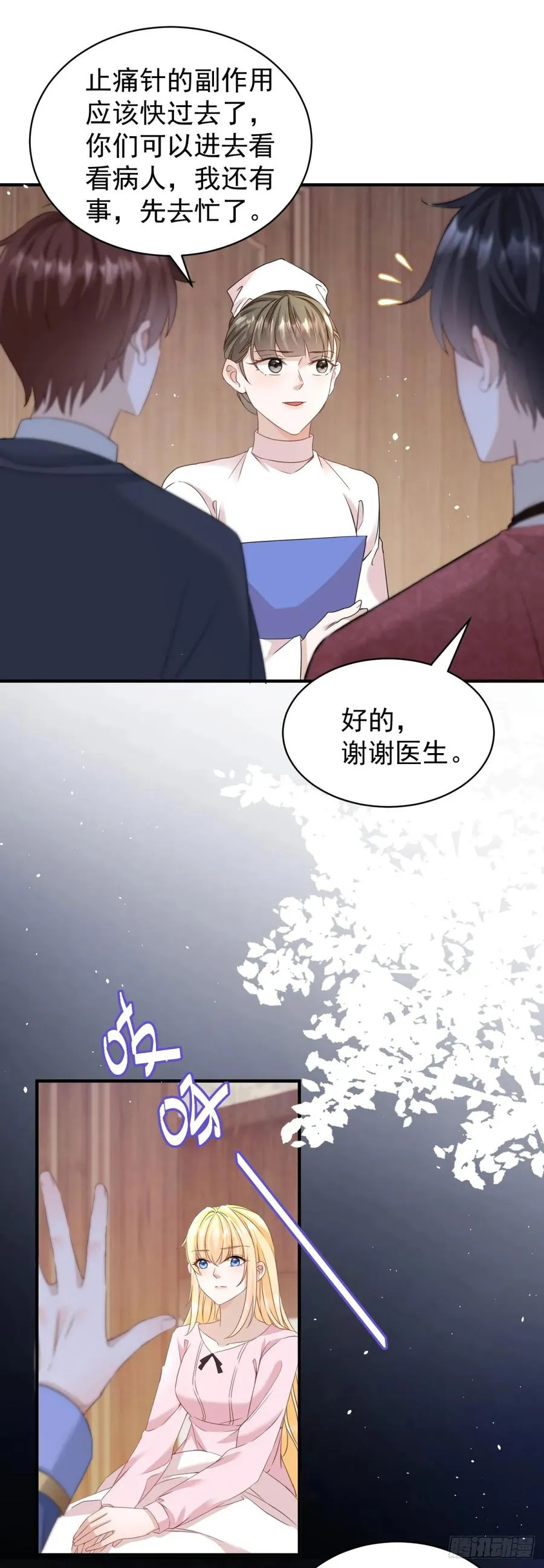 第50话 她怀了野男人的孩子？21