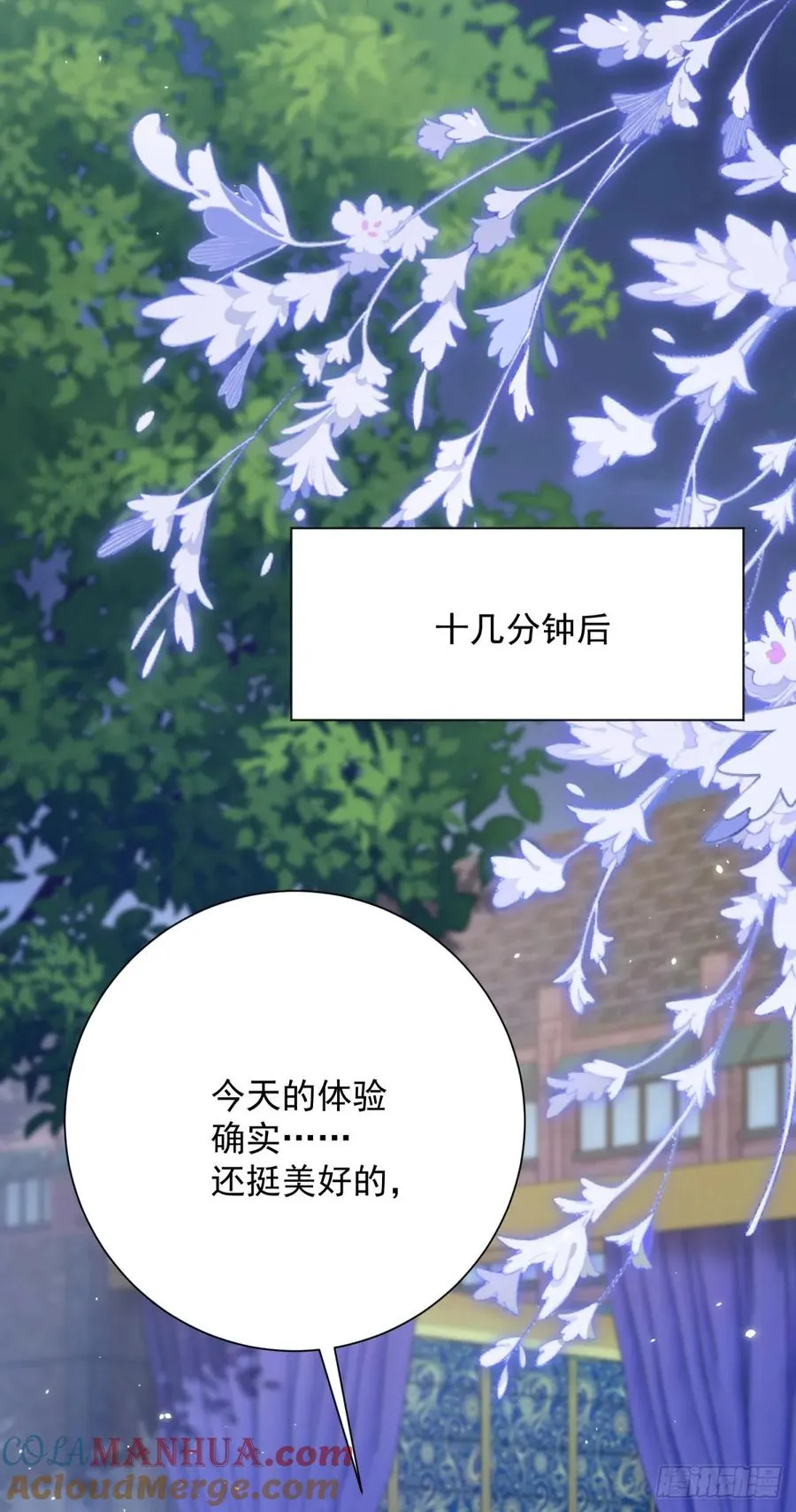 第4话 心跳加速的吻16