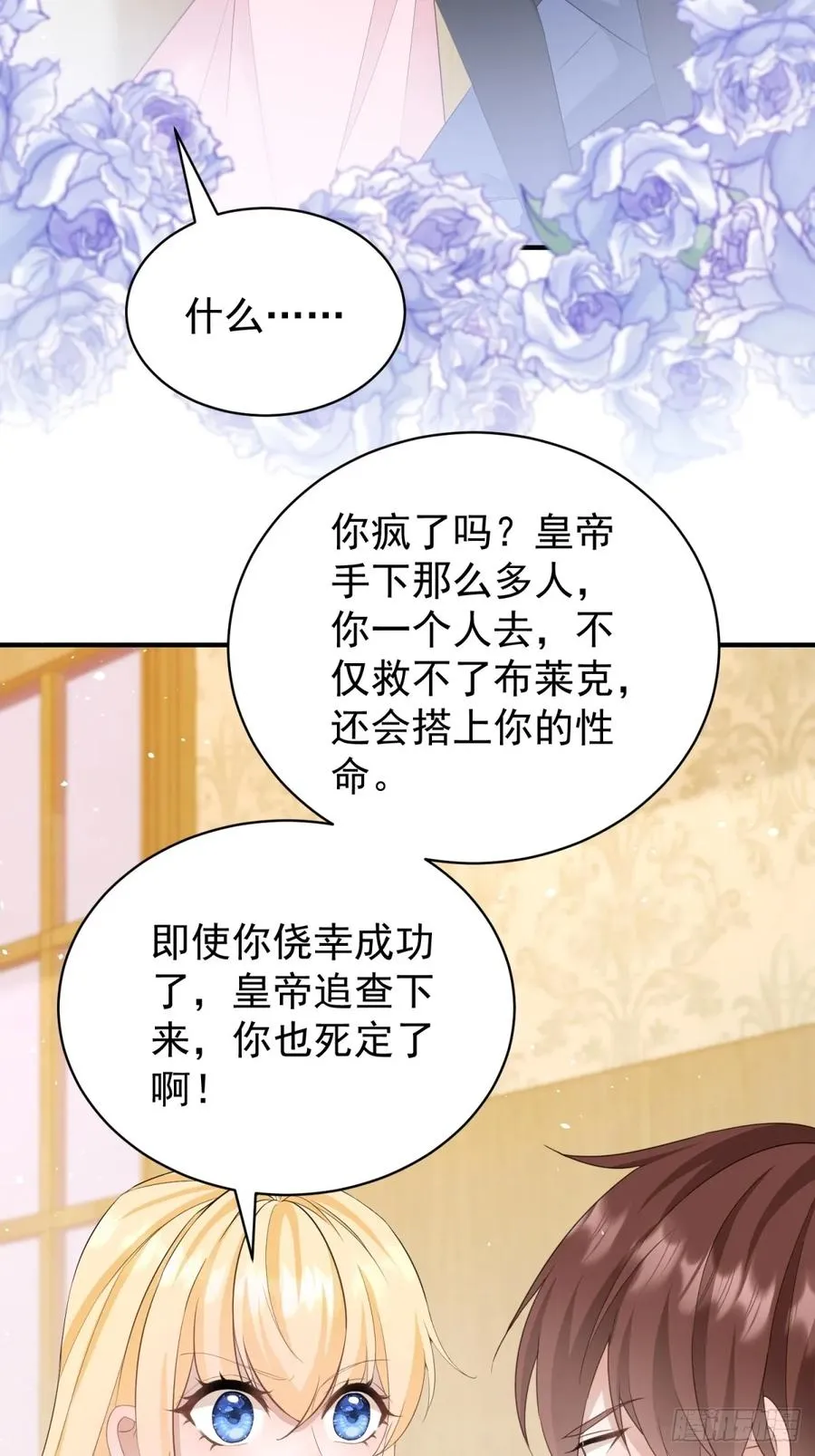 第51话 和我成婚25