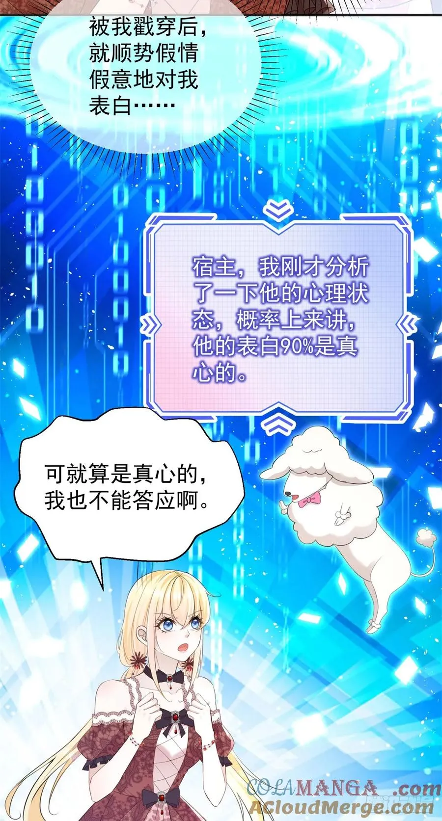 第39话 给我一个追你的机会2