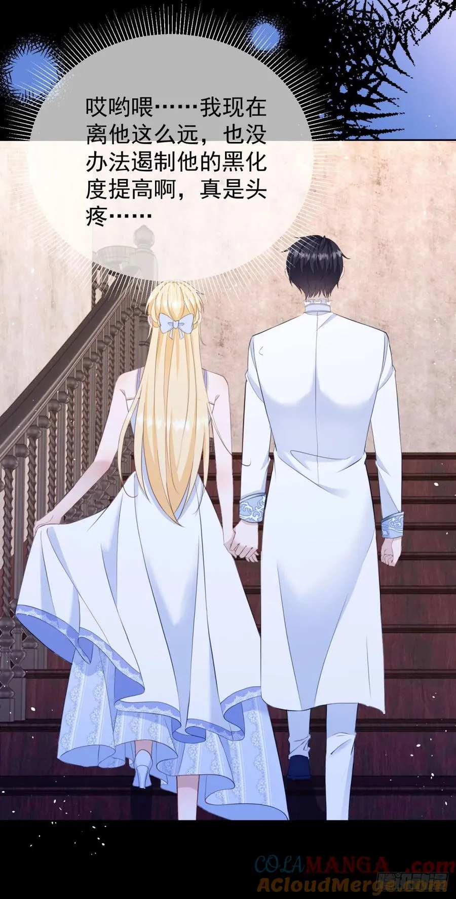 第41话 别乱动，不然疼的是你6