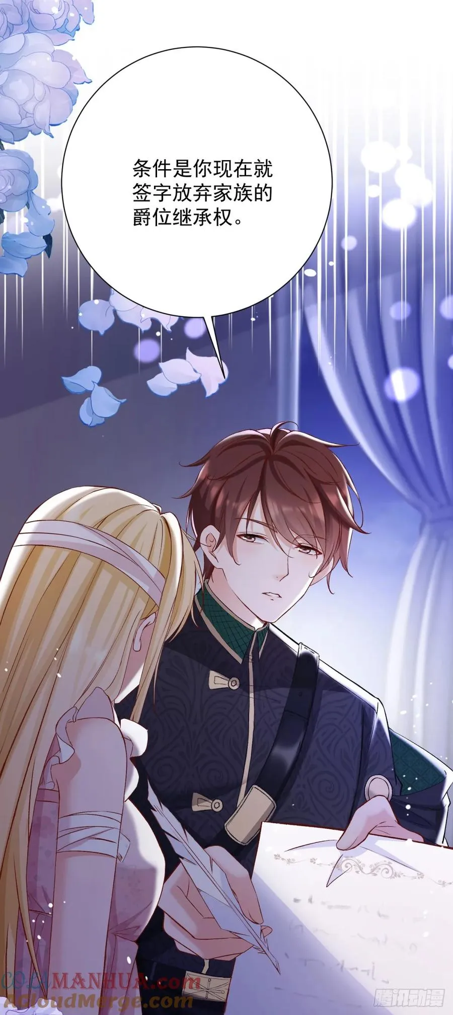 第1话 开局试婚45