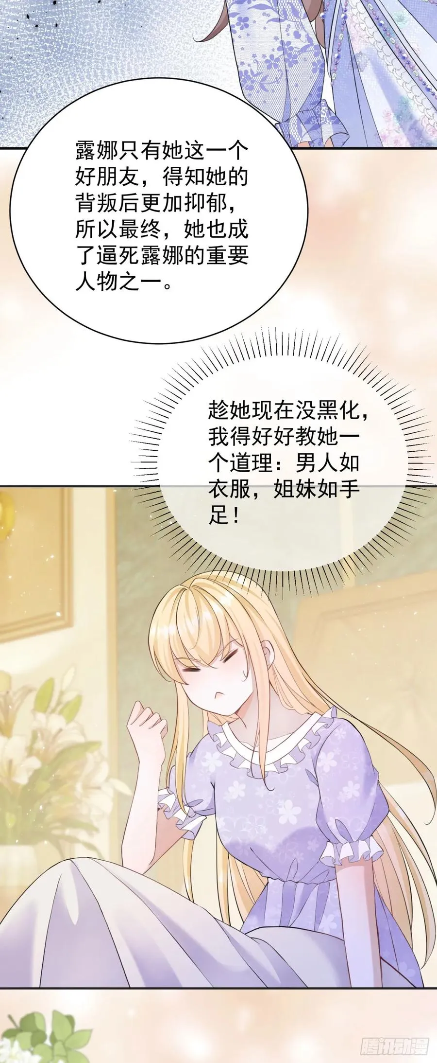 第27话 身体好烫……25
