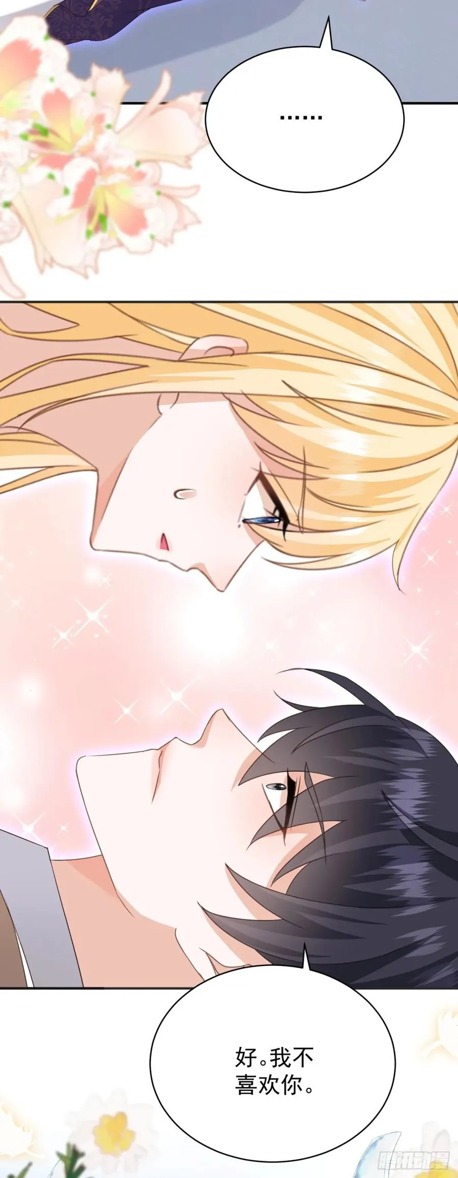 第54话 坐在路易斯身上9
