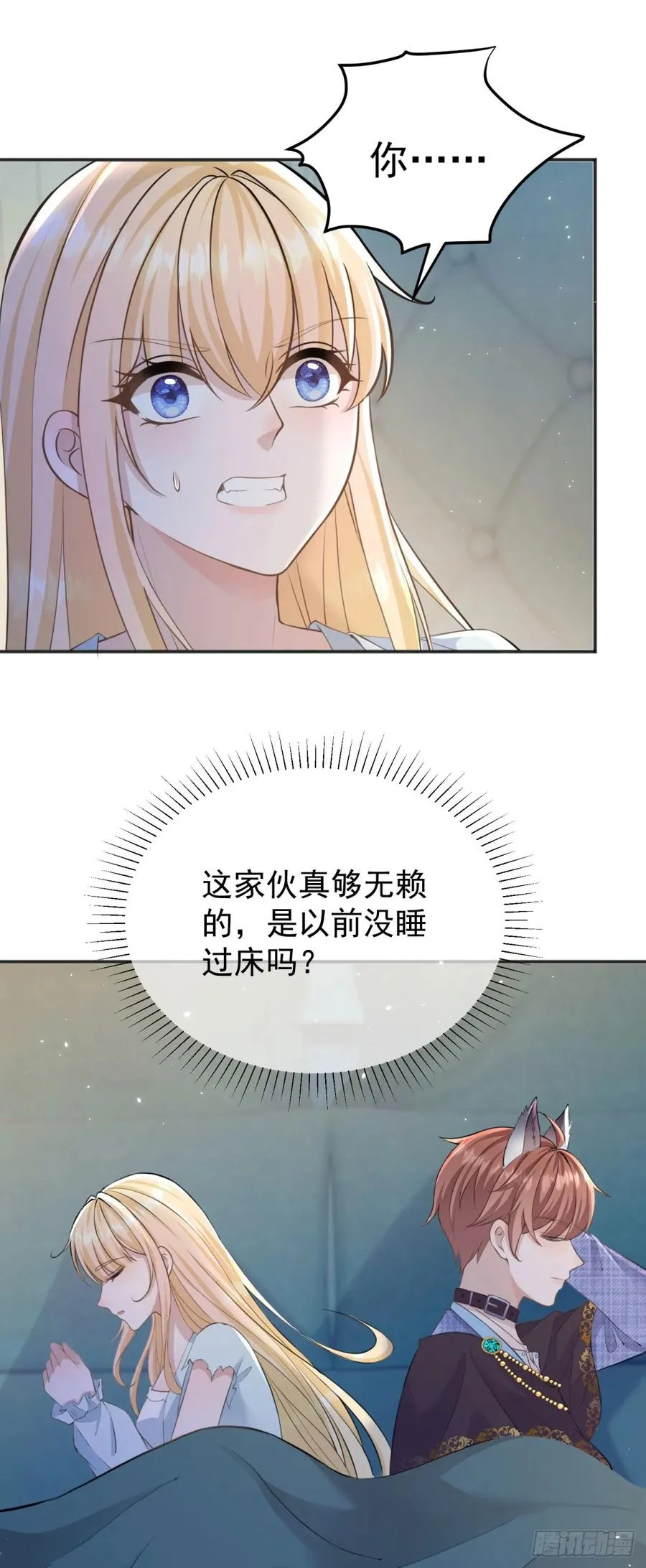 第24话 同床共枕17