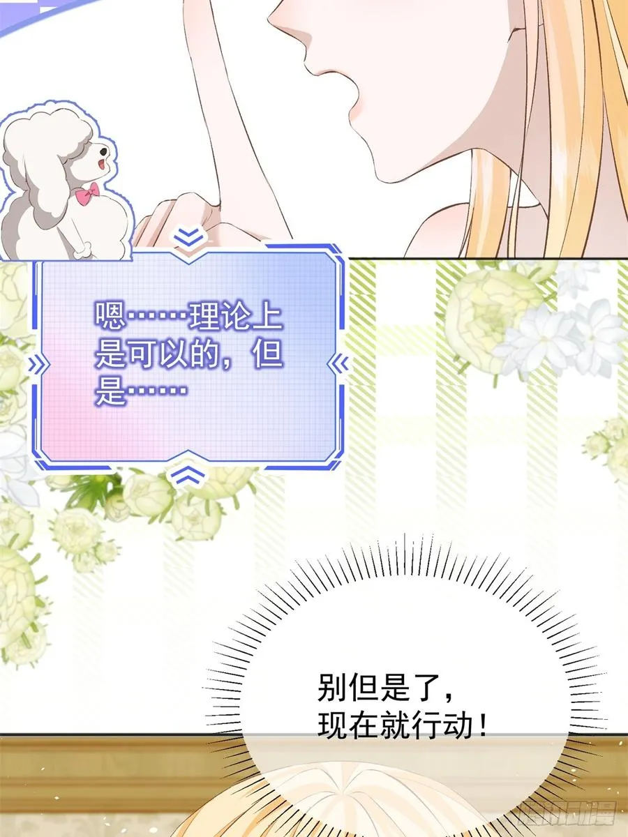 第53话 我早就喜欢你41
