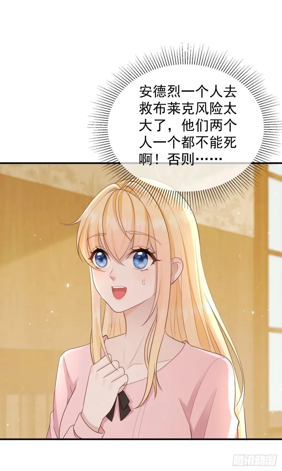 第52话 把舌尖伸进来1