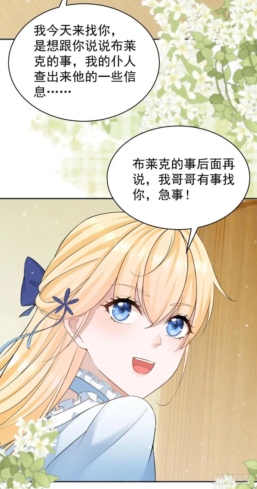 第33话 我会想办法娶露娜的19