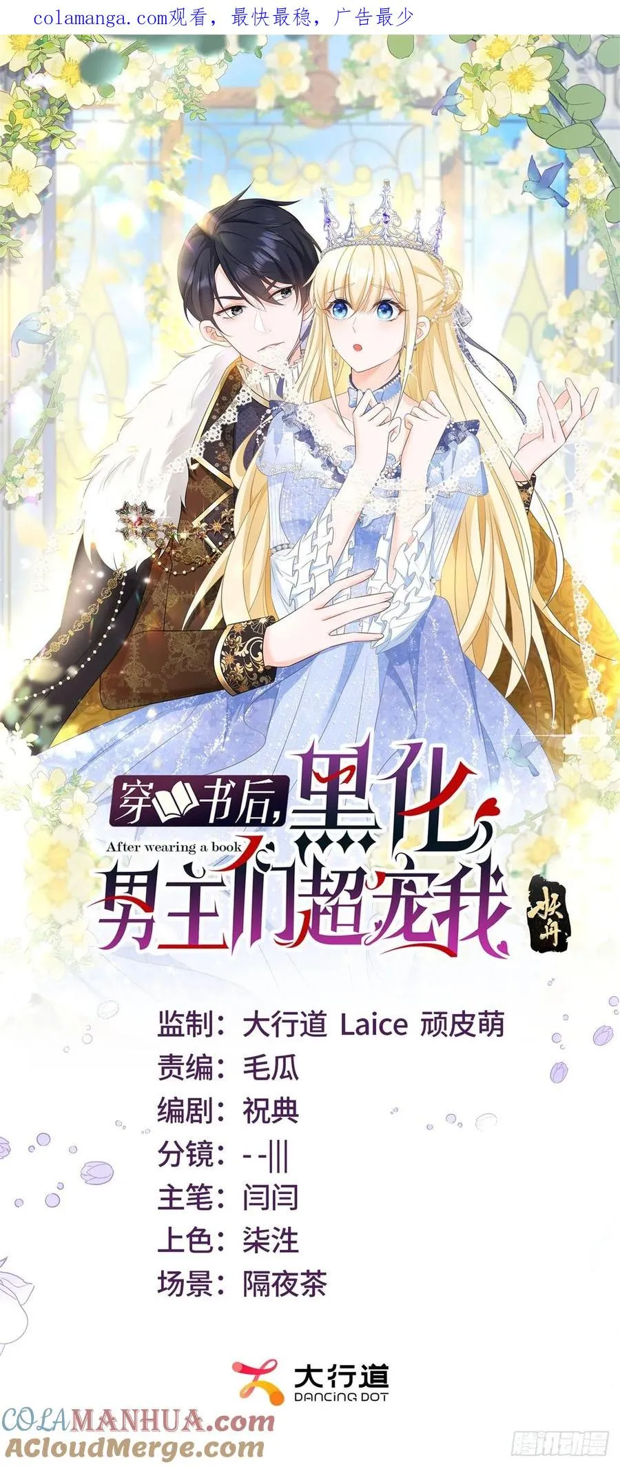 第24话 同床共枕0