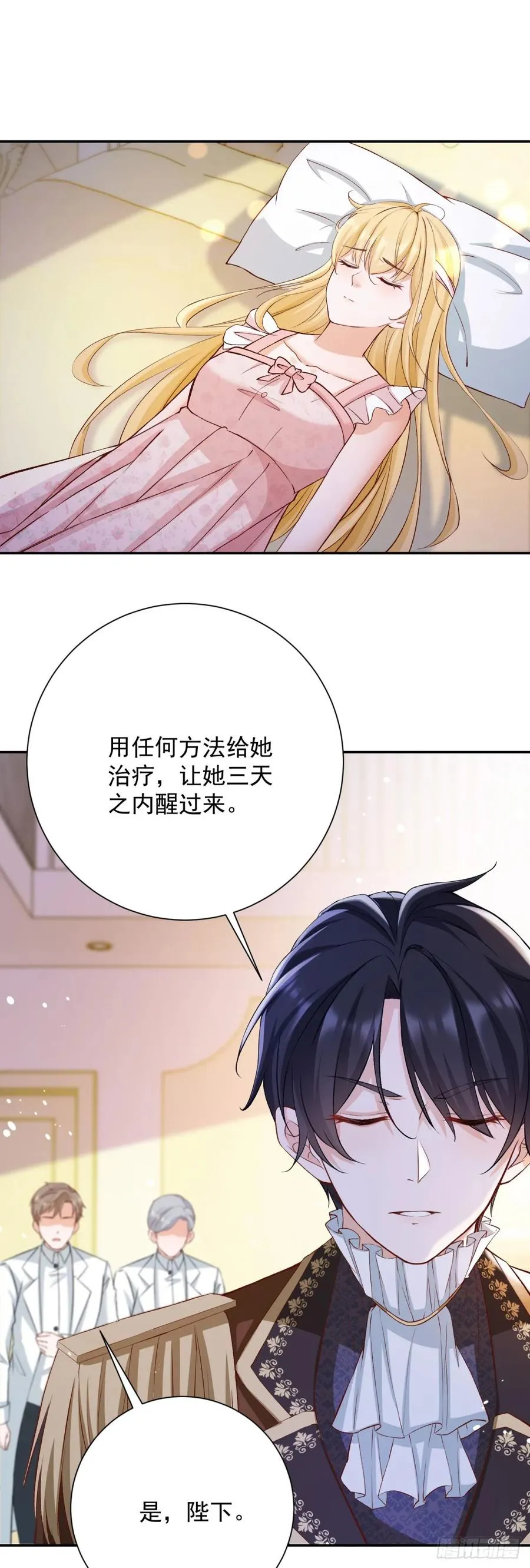 第1话 开局试婚25