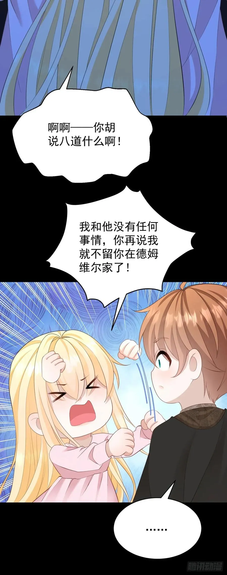第47话 别要他，要我就够了15