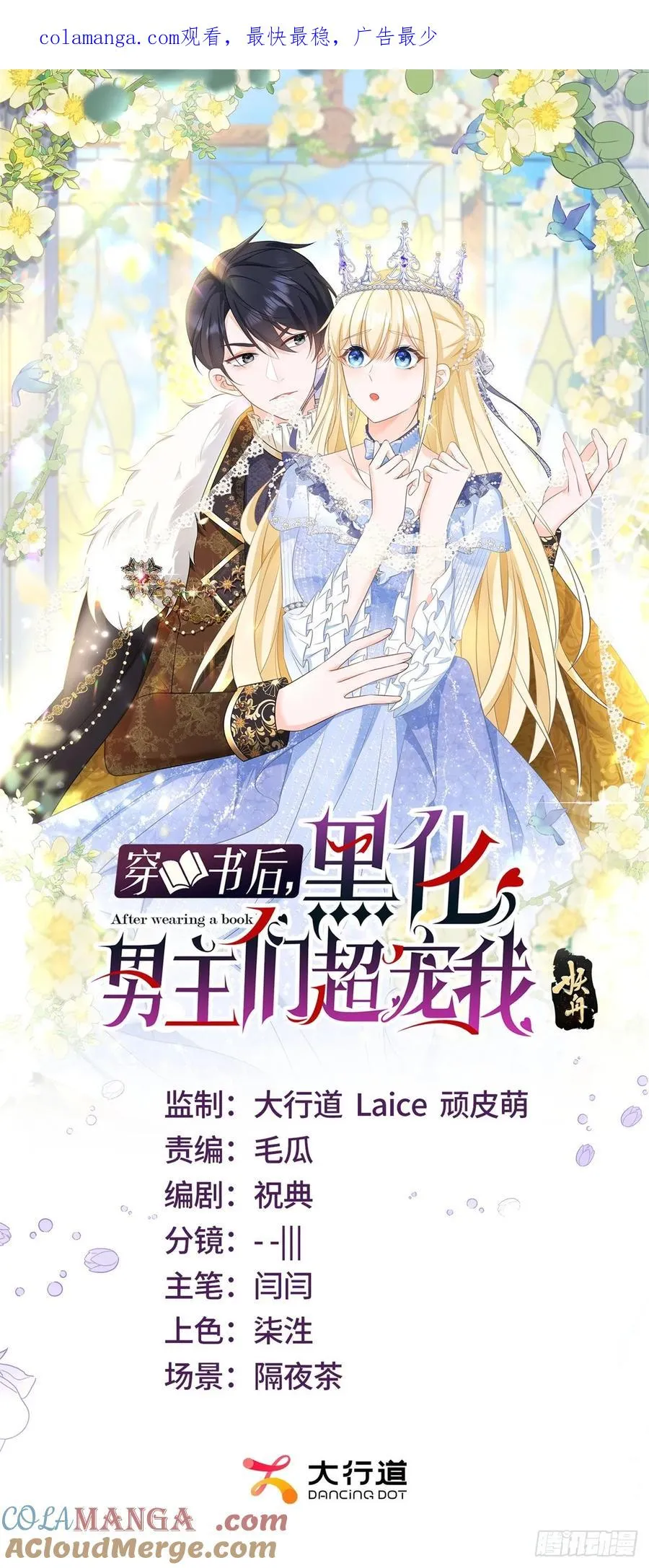 第52话 把舌尖伸进来0