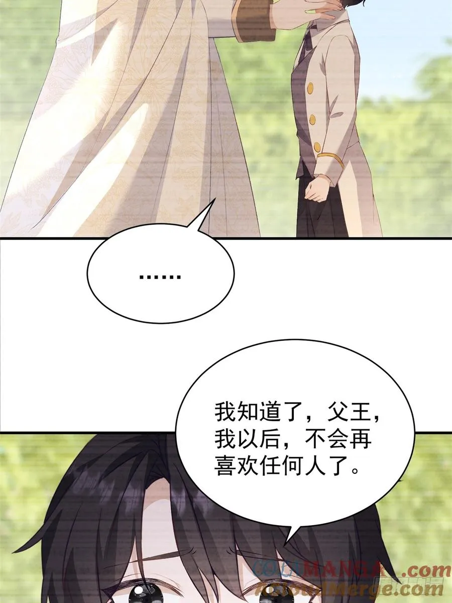 第53话 我早就喜欢你32