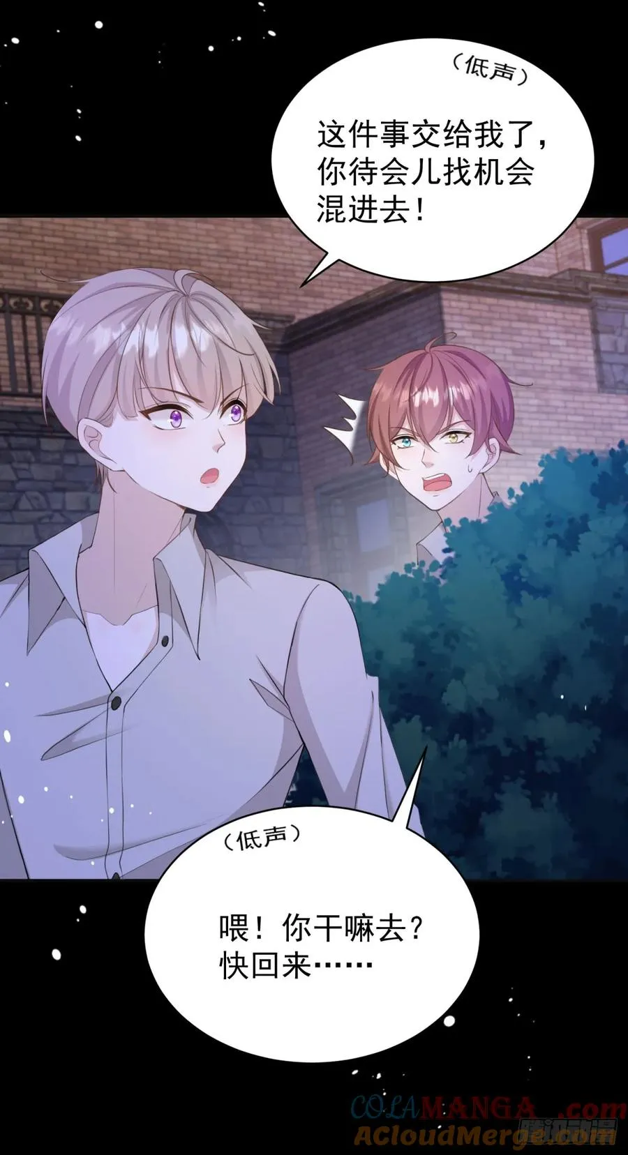 第36话 布莱克必须杀了我？12
